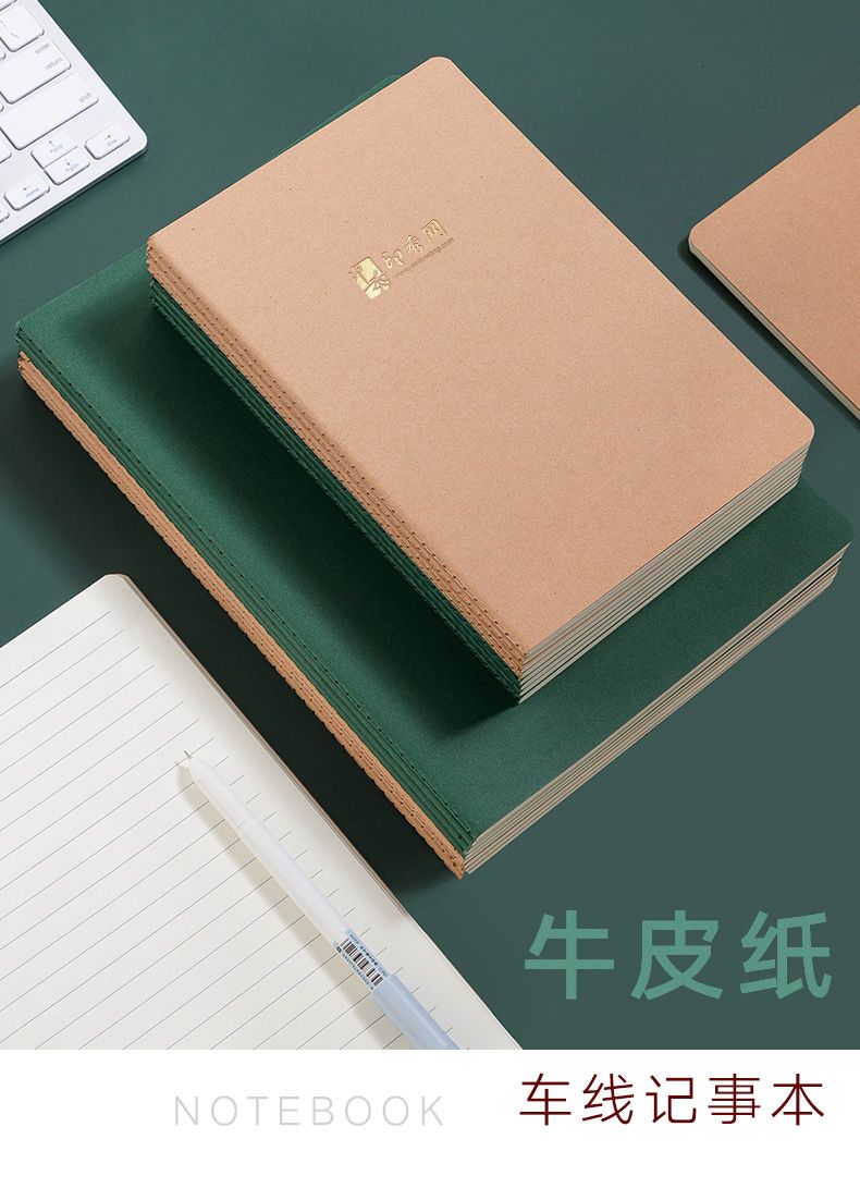 車線記事本定制