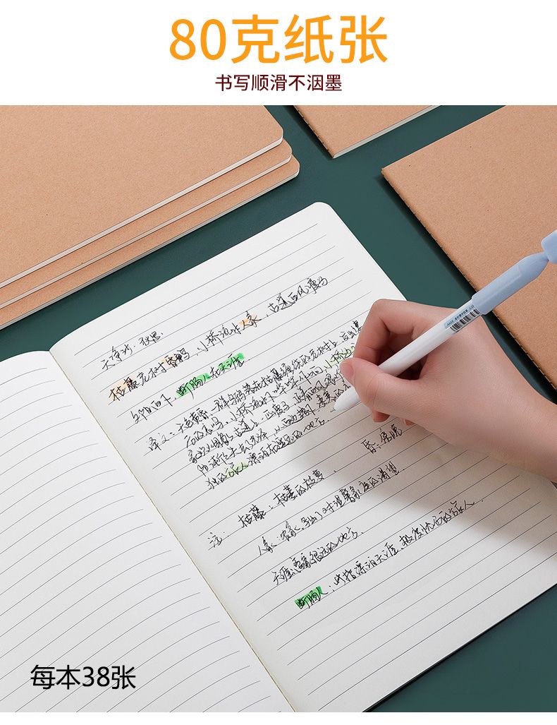 車線記事本定制