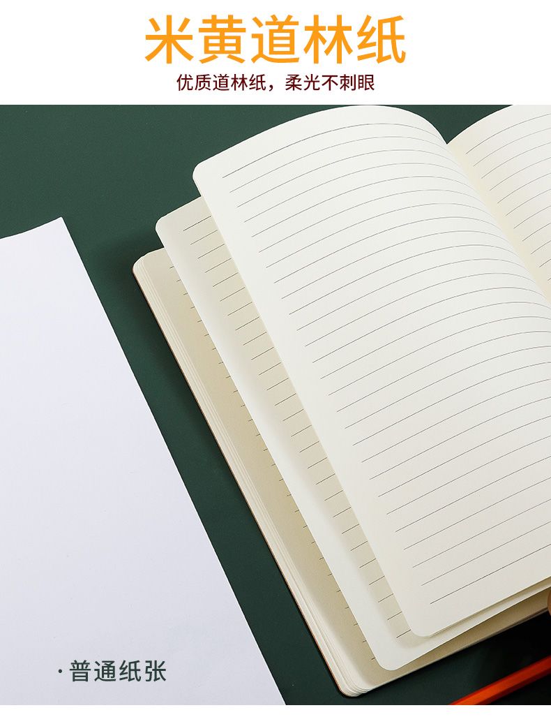 車線記事本定制