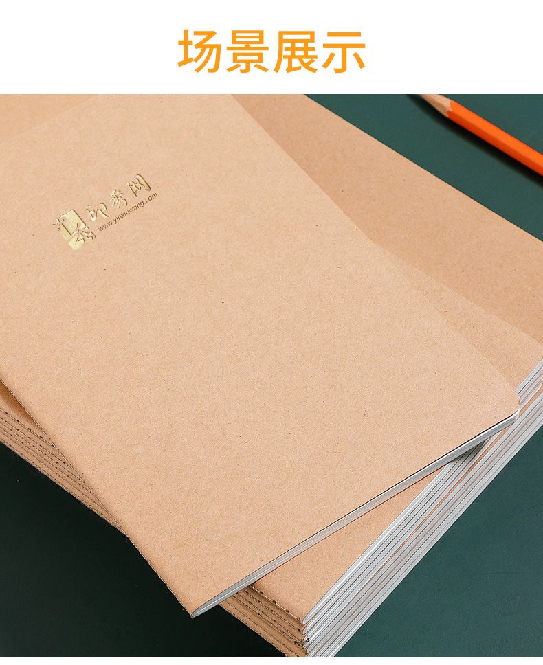 車線記事本定制