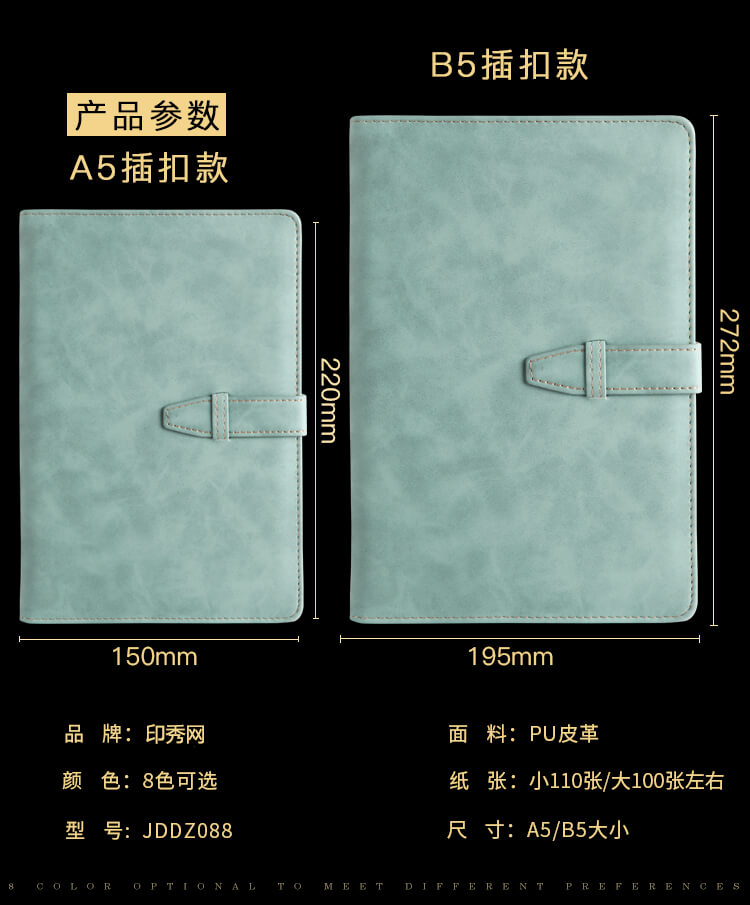 高檔記事本定制