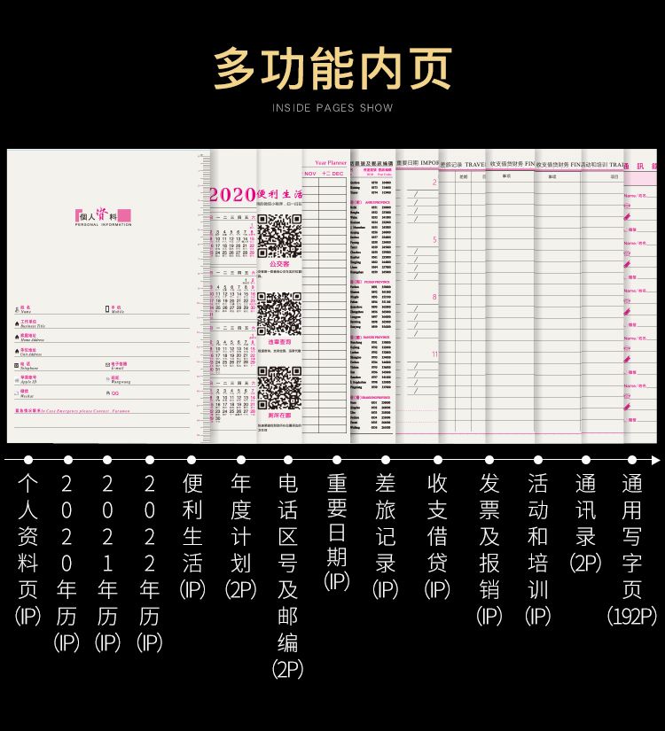 高檔記事本定制