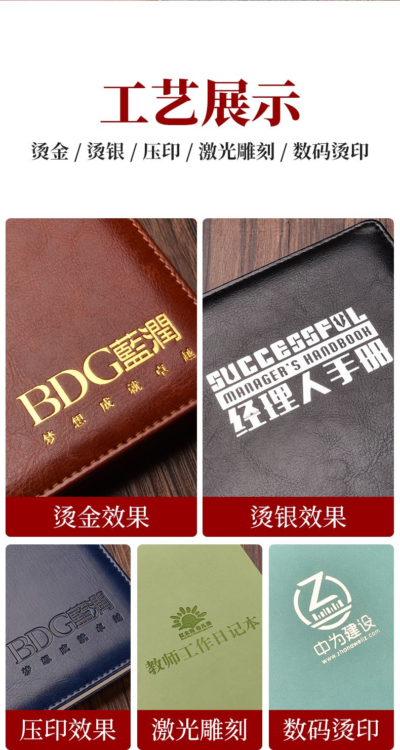 皮面記事本定制