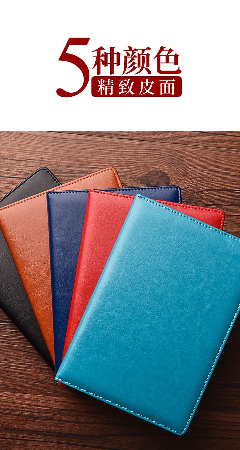 皮面記事本定制