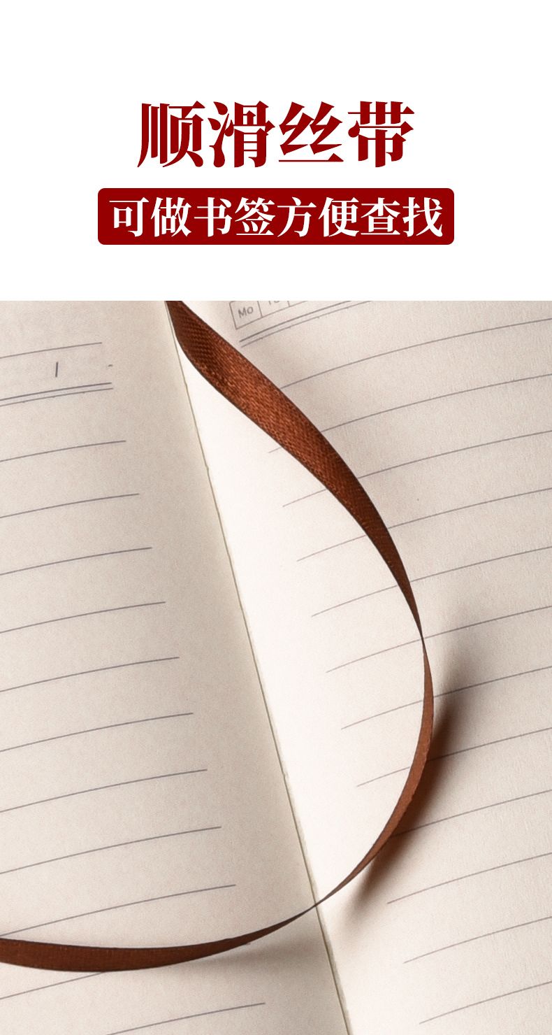 皮面記事本定制