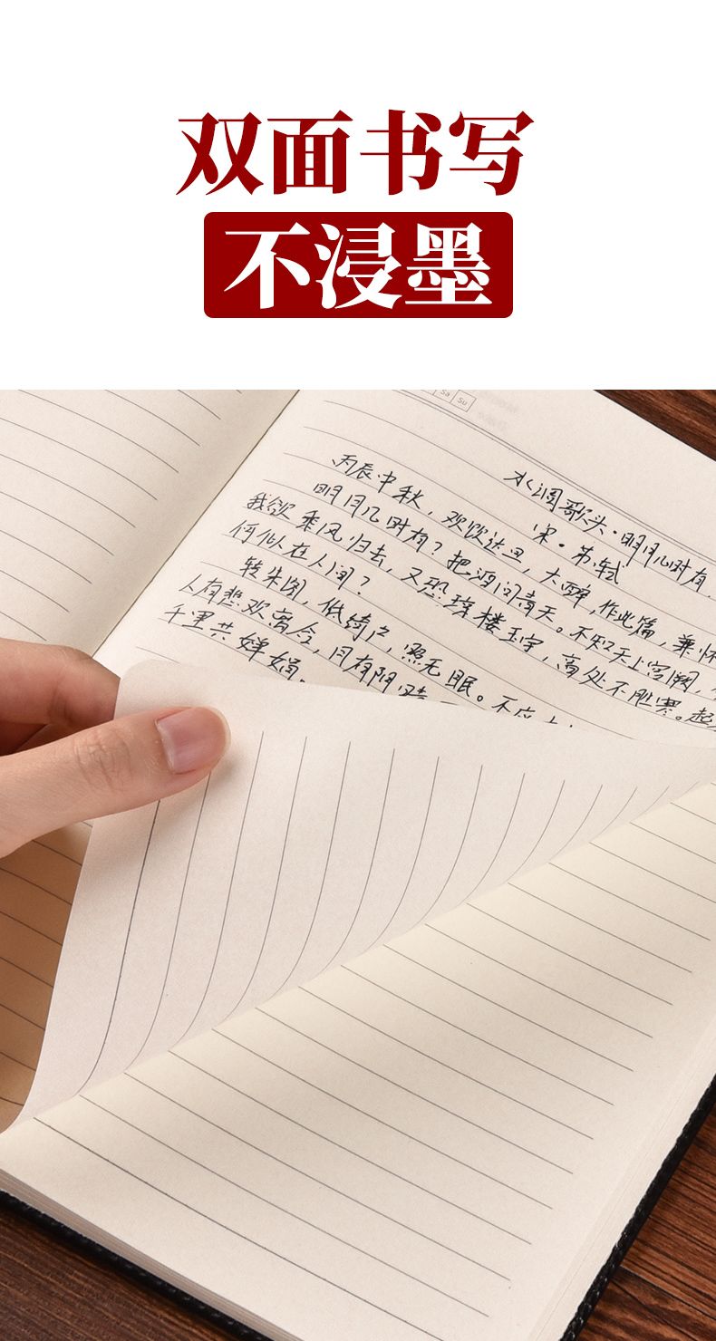 皮面記事本定制