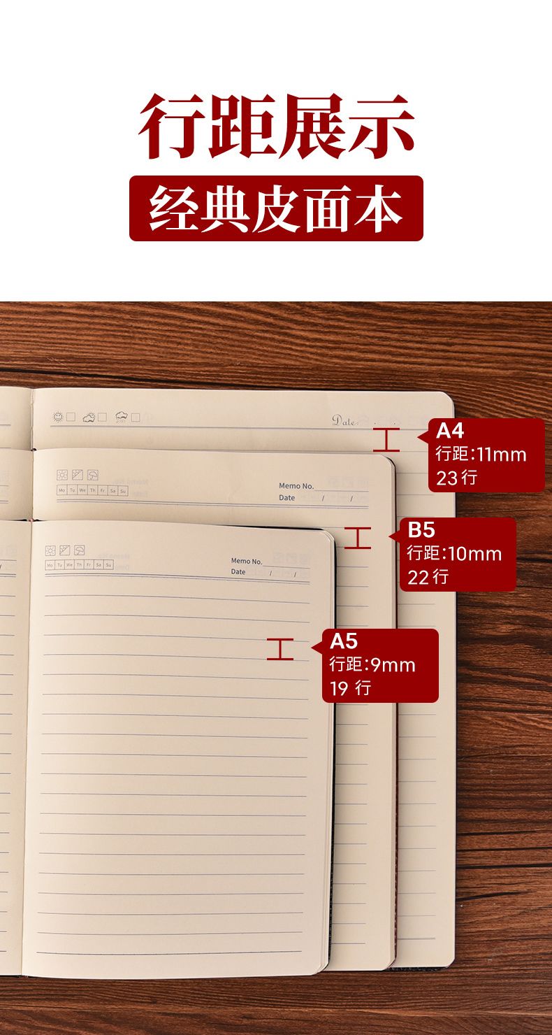 皮面記事本定制