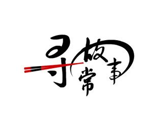 標(biāo)志設(shè)計(jì)