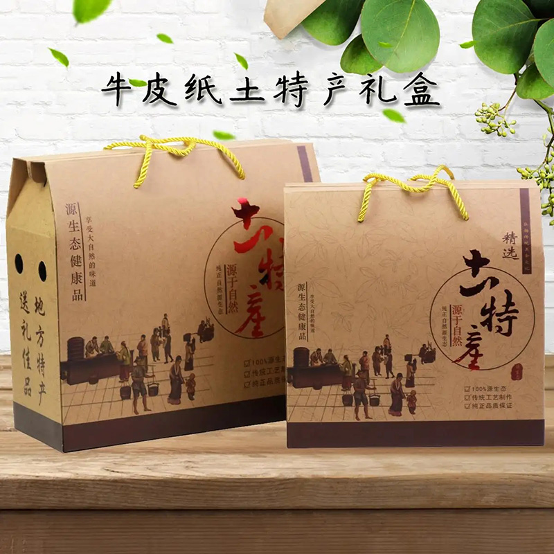 土特產(chǎn)禮盒