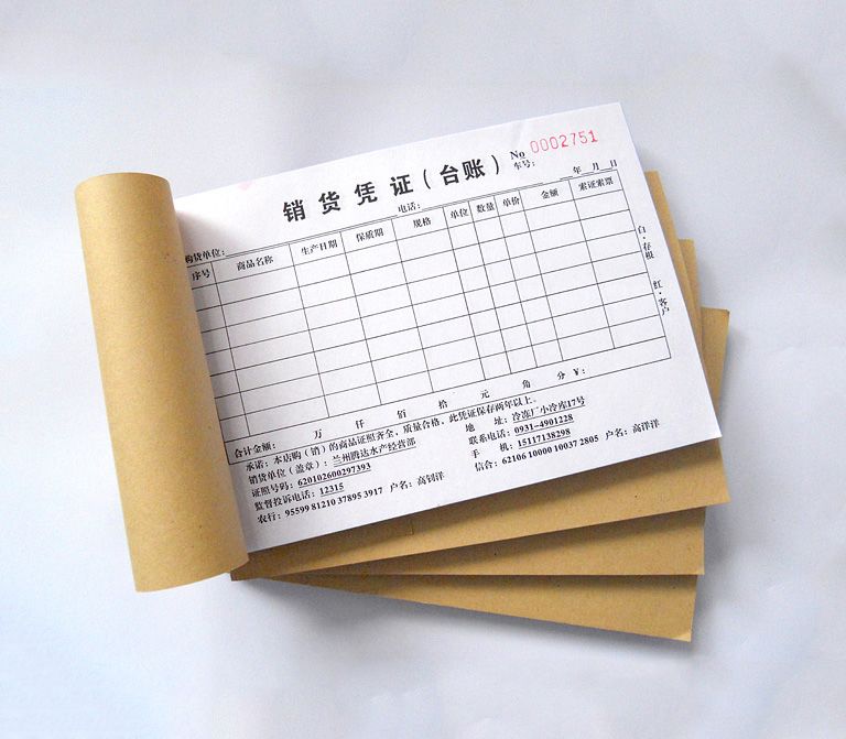 復寫聯(lián)單印刷