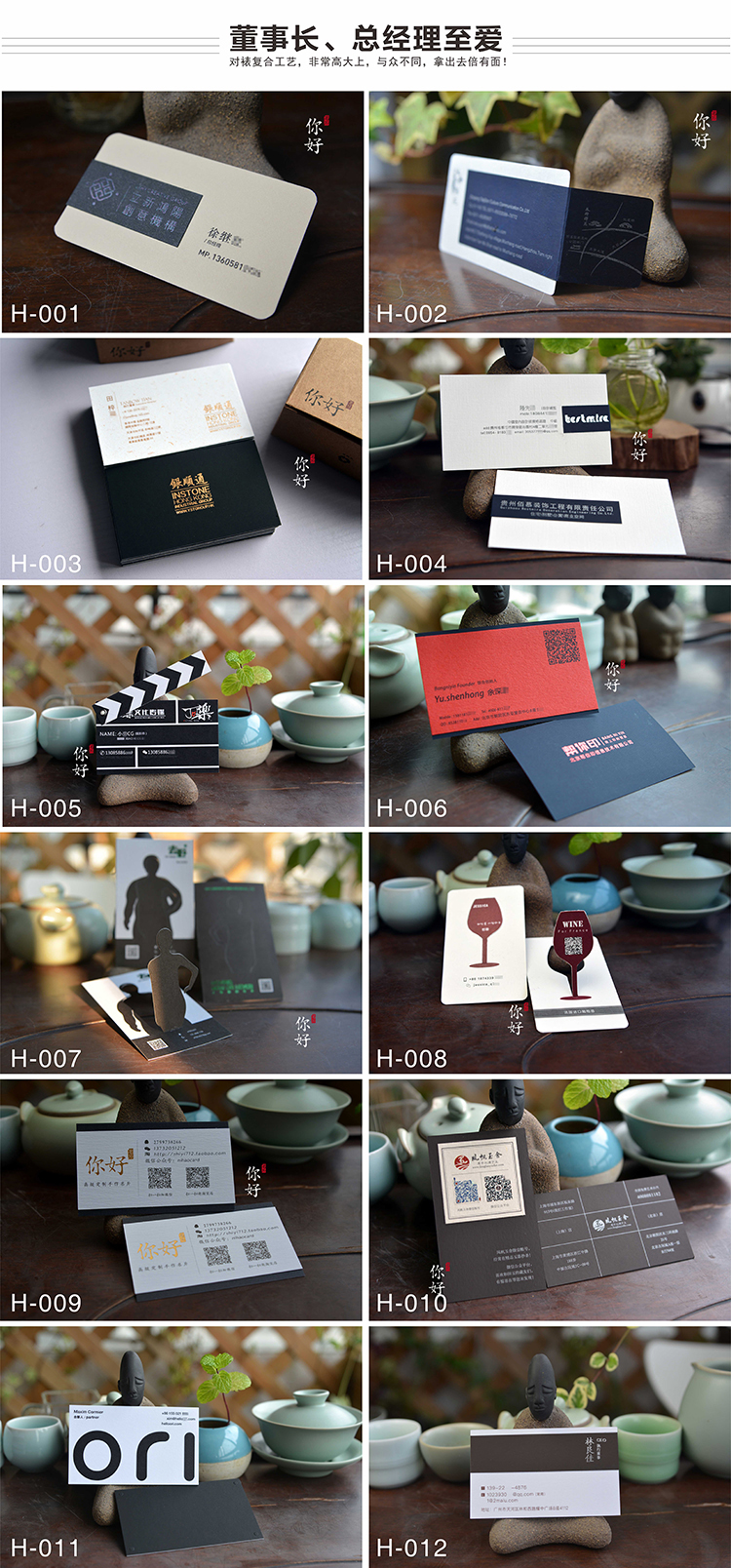 高檔名片案例