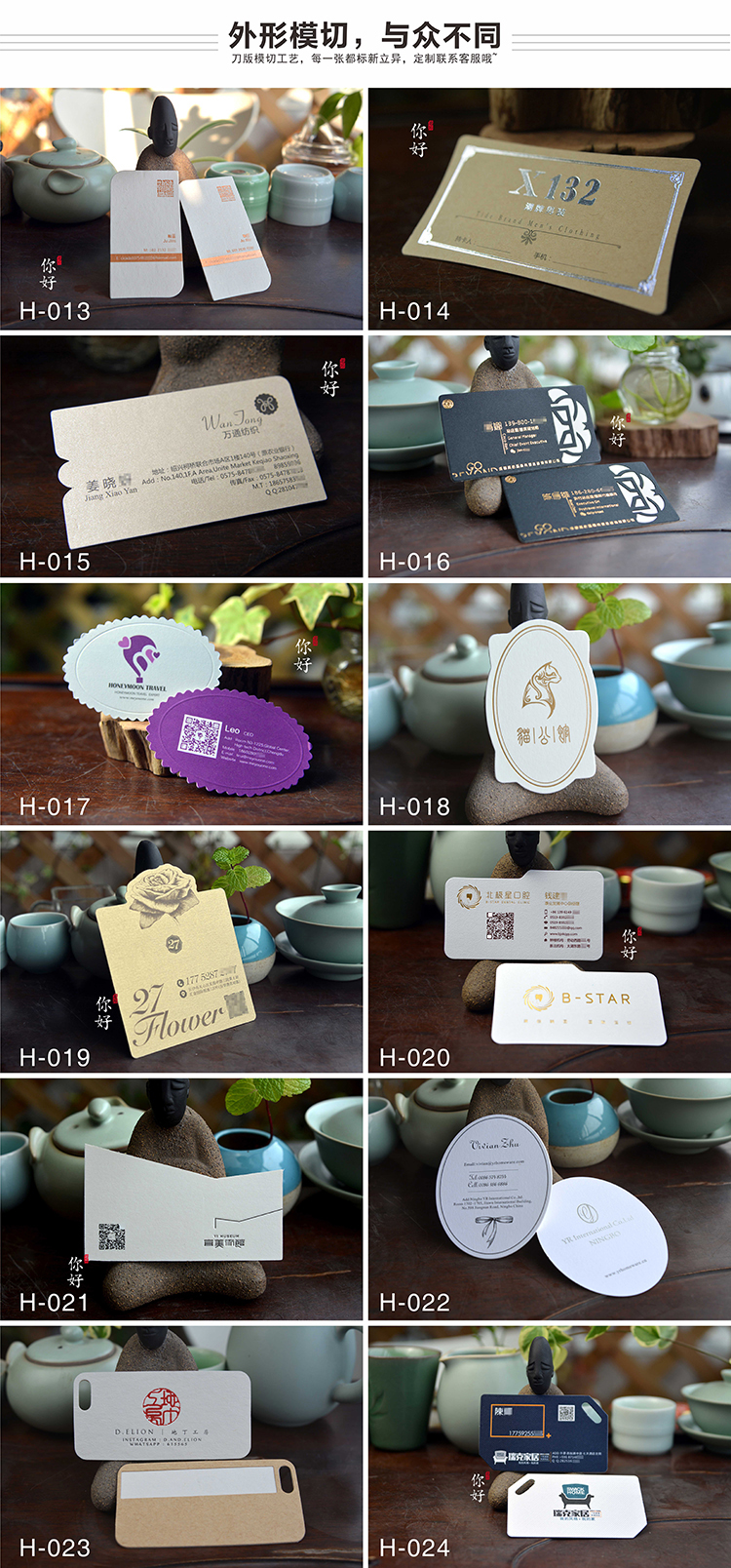 高檔名片案例