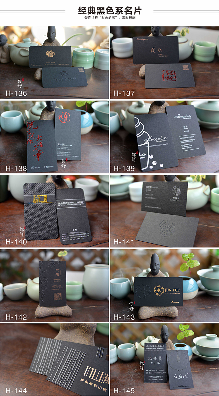 高檔名片案例