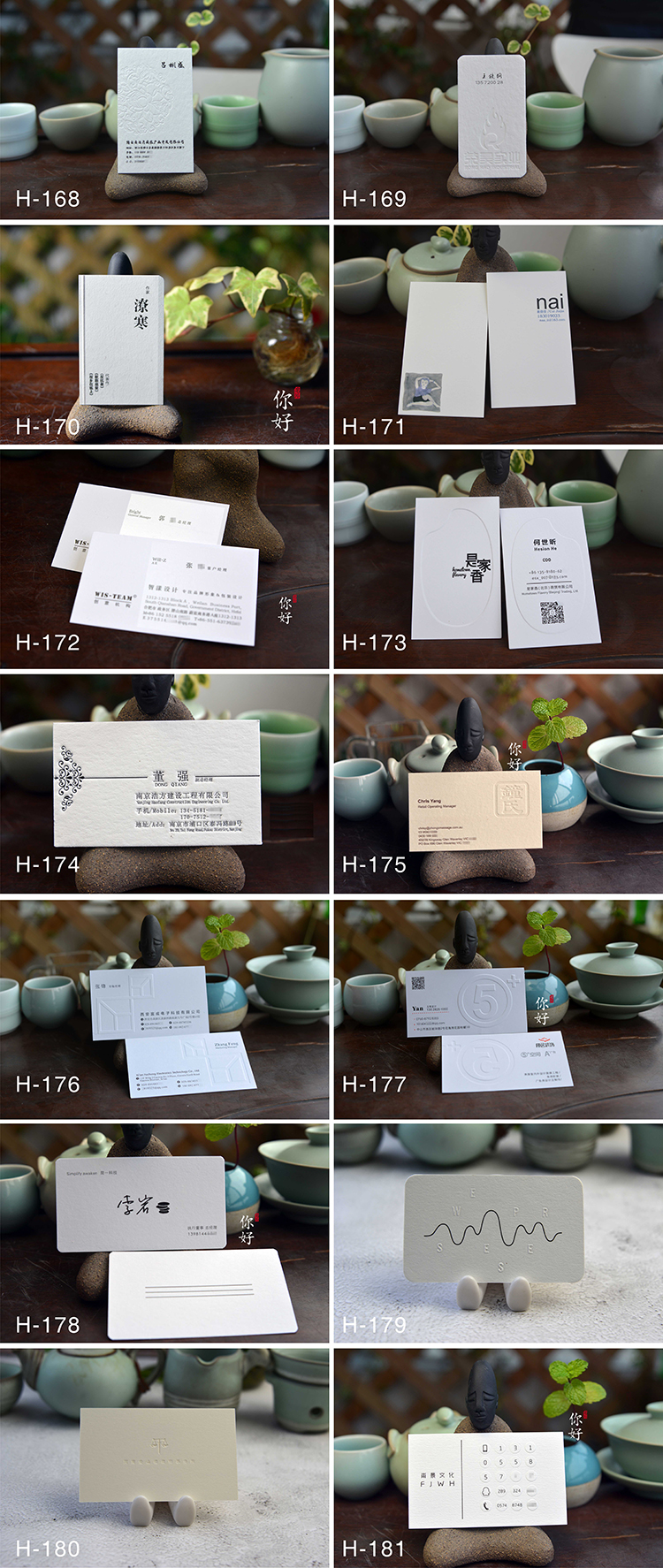 高檔名片案例