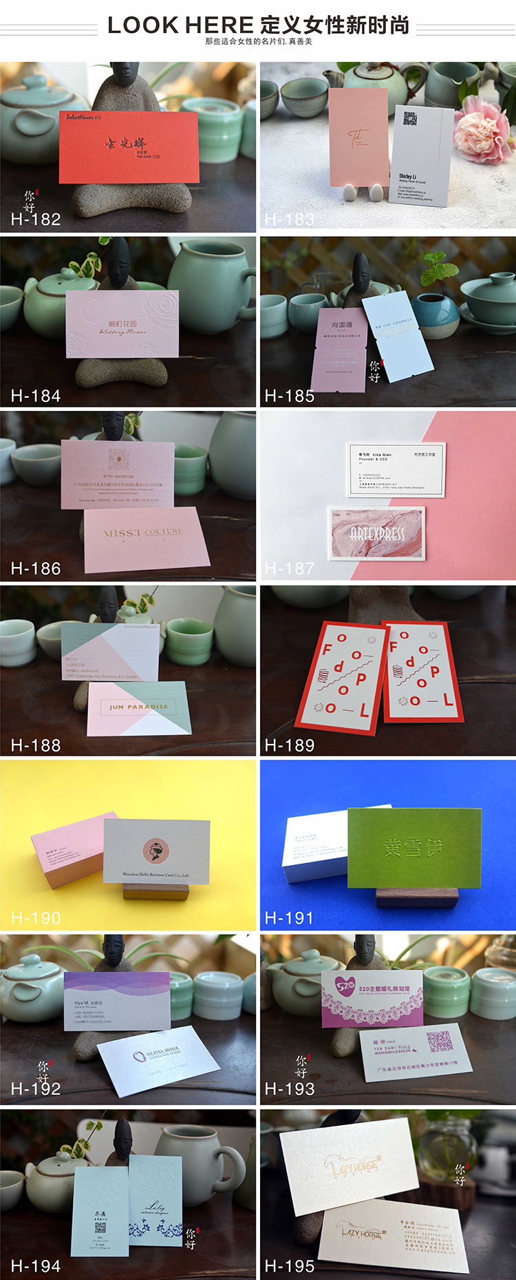 高檔名片案例