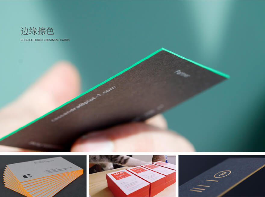 邊緣擦色工藝名片