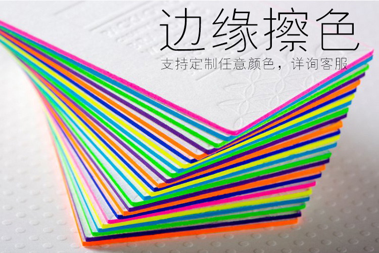 邊緣擦色工藝名片