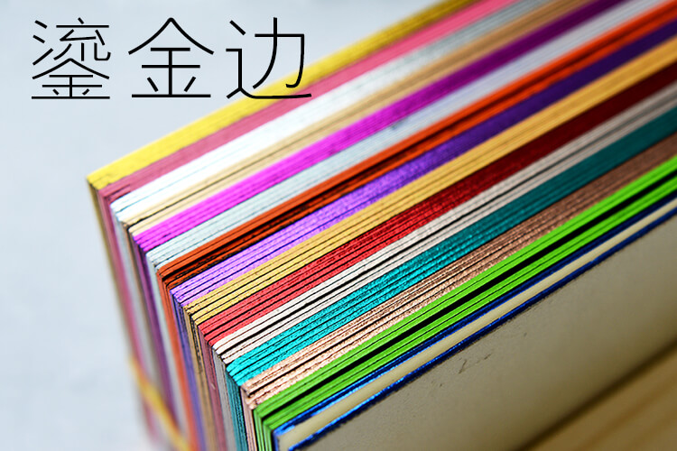 鎏金邊工藝名片