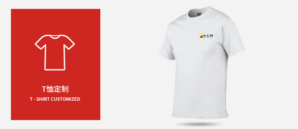 短袖圓領(lǐng)全棉T恤定制