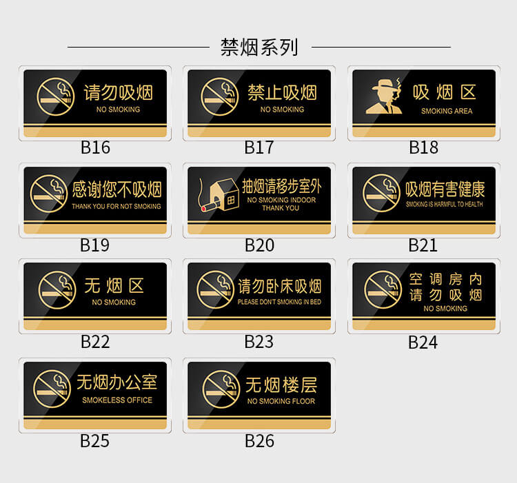 辦公室標(biāo)牌