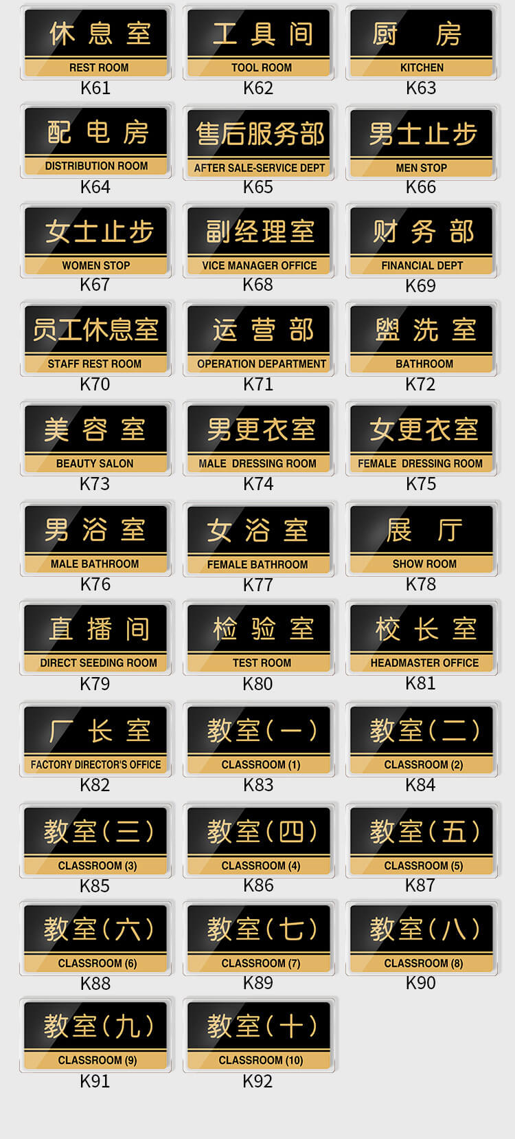 辦公室標(biāo)牌