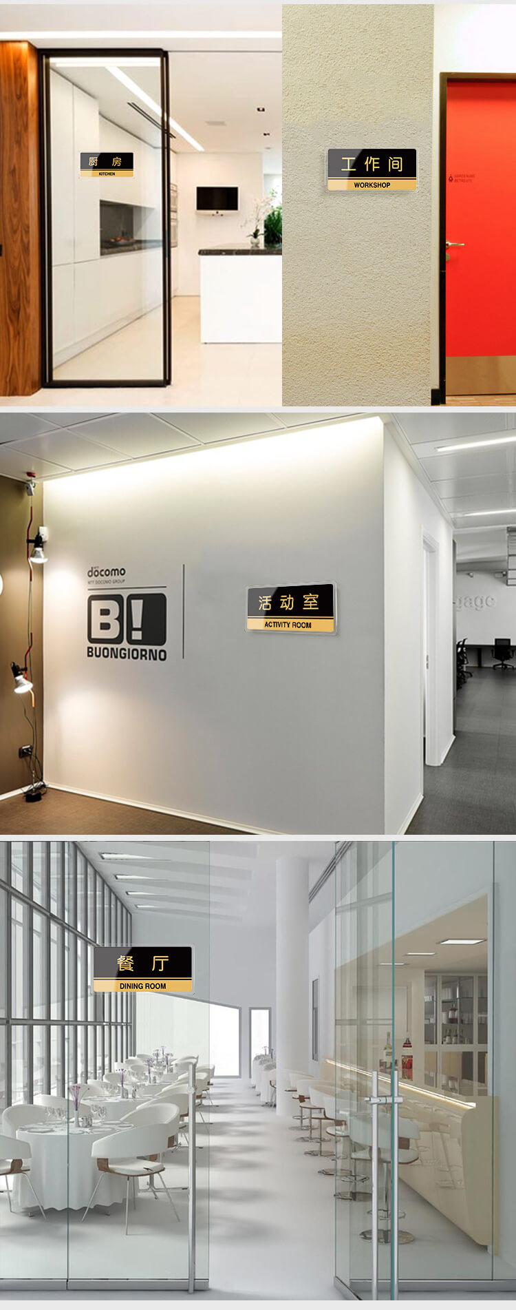 辦公室標(biāo)牌