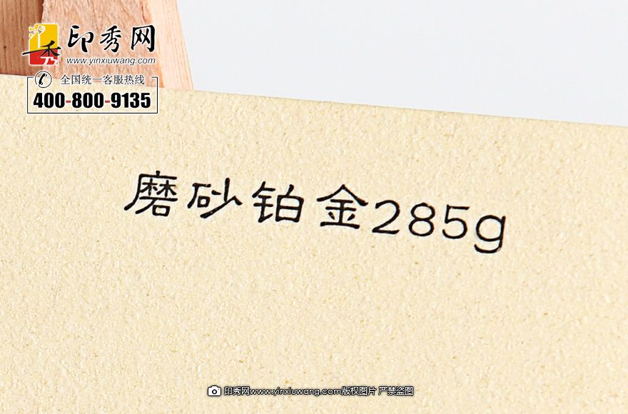 285克磨砂鉑金