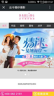 微信公眾號建設(shè)