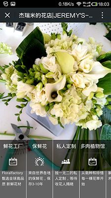 微信公眾號建設(shè)