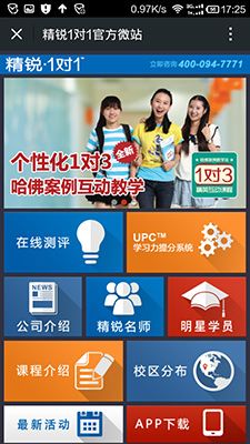 微信公眾號建設(shè)