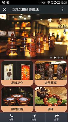 微信公眾號建設(shè)