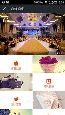 微信公眾號建設(shè)