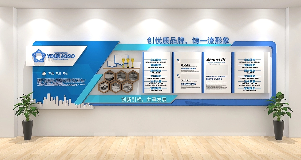 科技公司文化墻設計制作