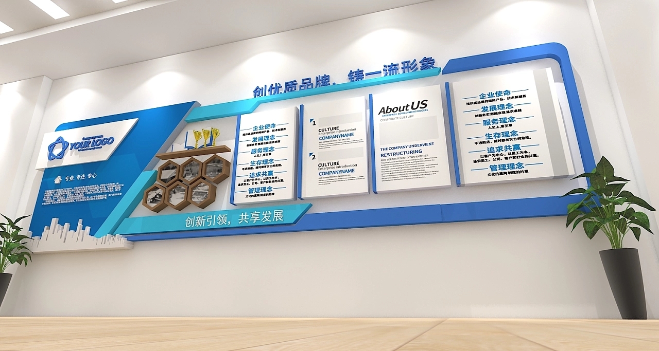 科技公司文化墻設計制作