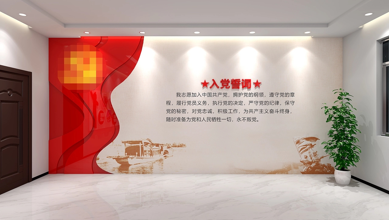 黨建文化墻黨員活動室設計制作