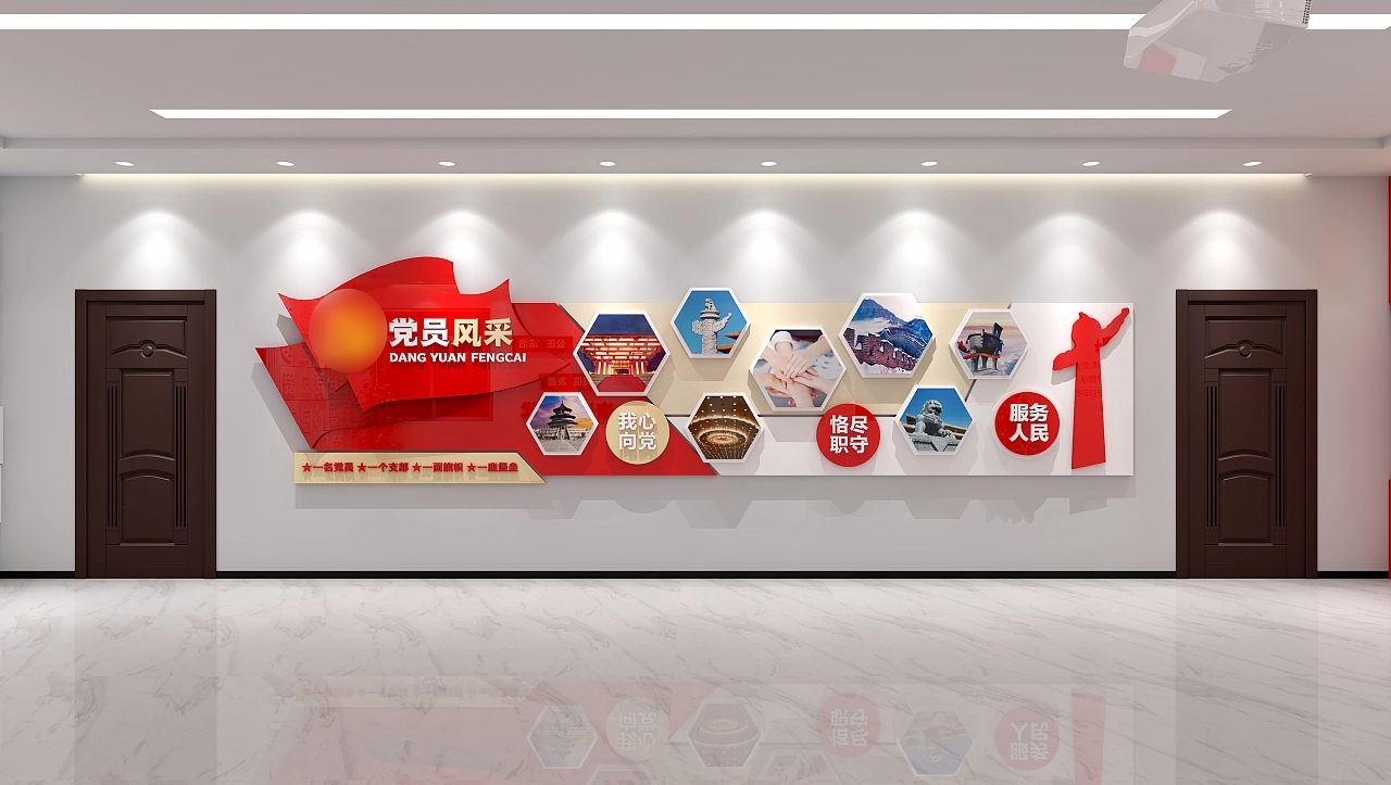 黨建文化墻黨員活動室設計制作