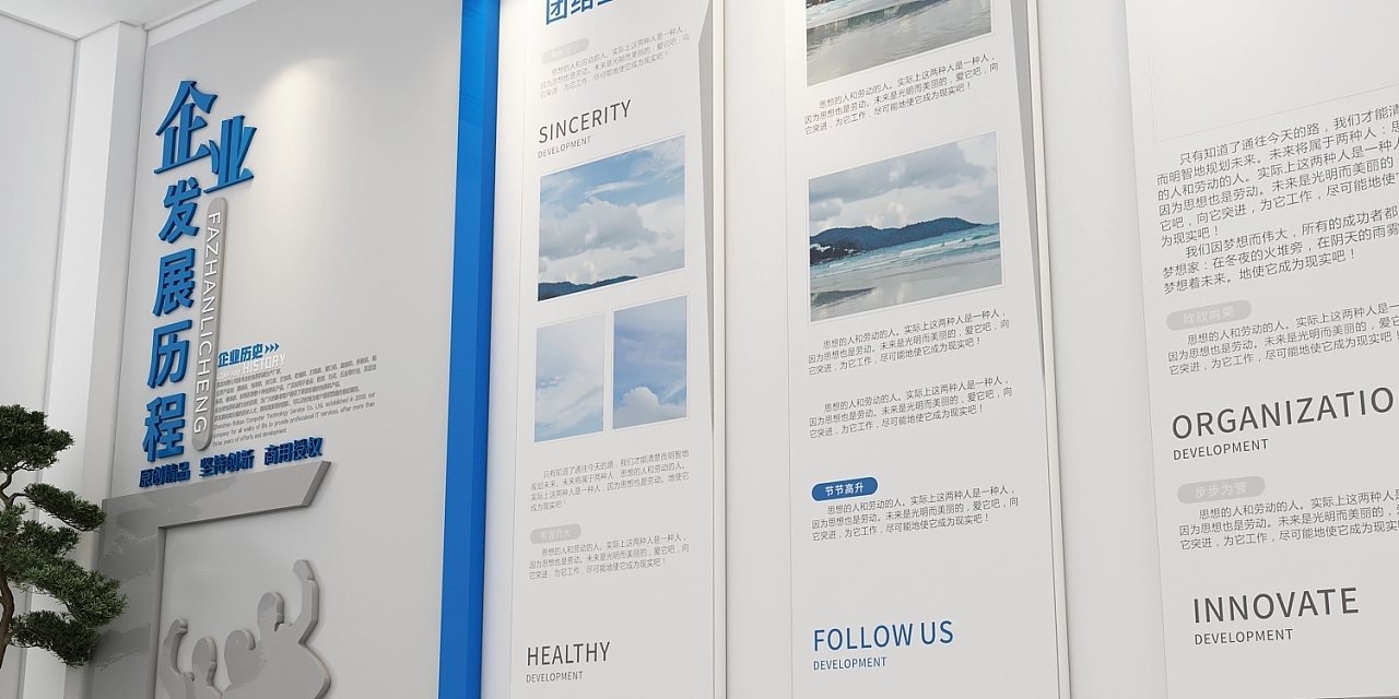 企業(yè)發(fā)展歷程藍(lán)色文化墻設(shè)計制作