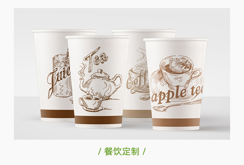 紙杯定制