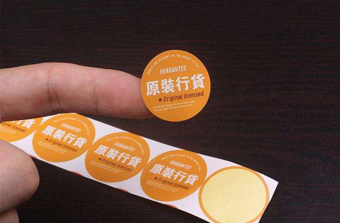 13個(gè)不同種類(lèi)的不干膠標(biāo)簽印刷 不干膠標(biāo)簽印刷