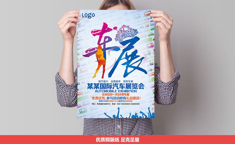 如何調(diào)配宣傳頁彩頁的印刷色彩 宣傳頁彩頁