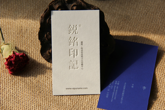 高檔對裱名片