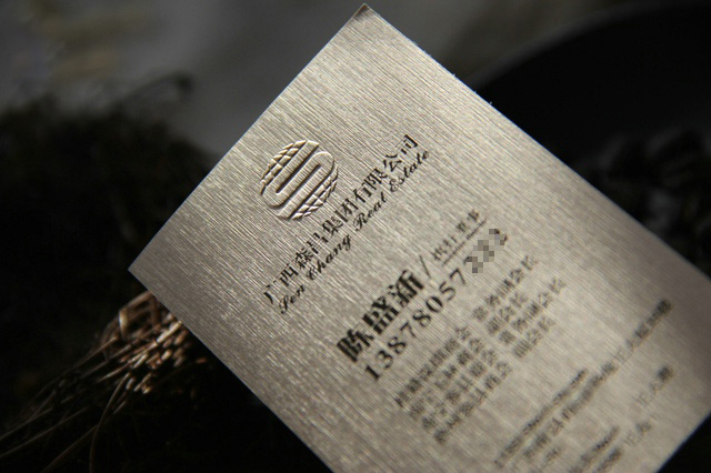 高檔金屬質(zhì)感名片