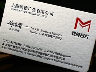 高檔凹凸名片報(bào)價(jià)與工藝介紹