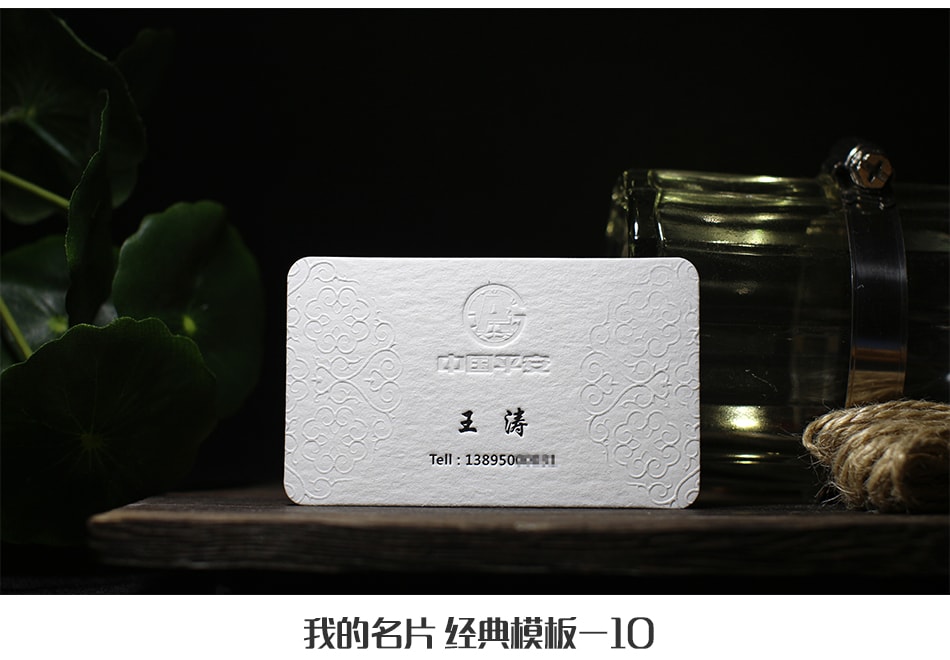高檔凹凸名片
