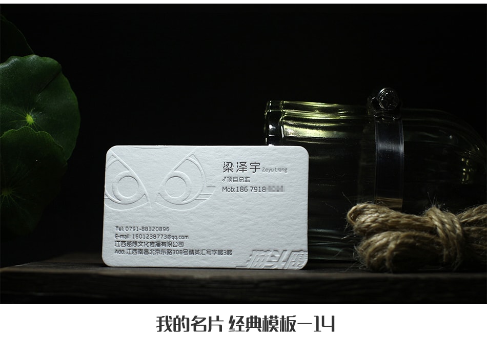高檔凹凸名片