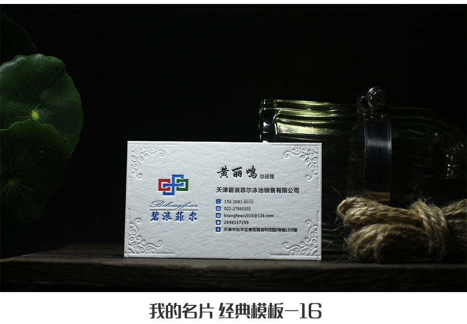 高檔凹凸名片