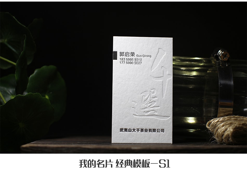 高檔凹凸名片
