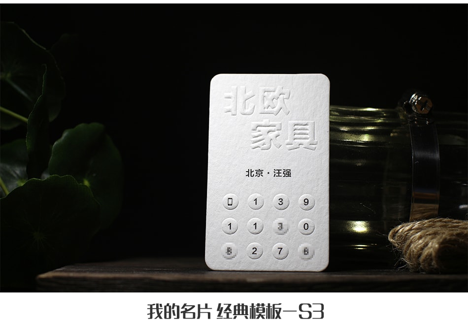 高檔凹凸名片