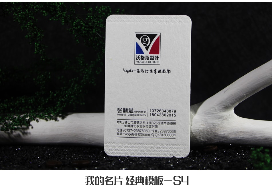 高檔凹凸名片