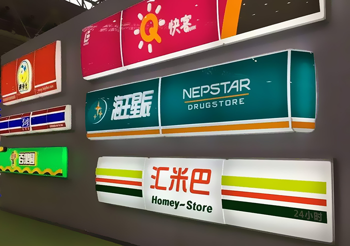 廣告燈箱設(shè)計(jì)制作